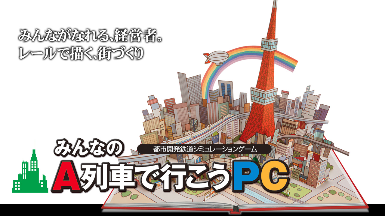 a-train-pc