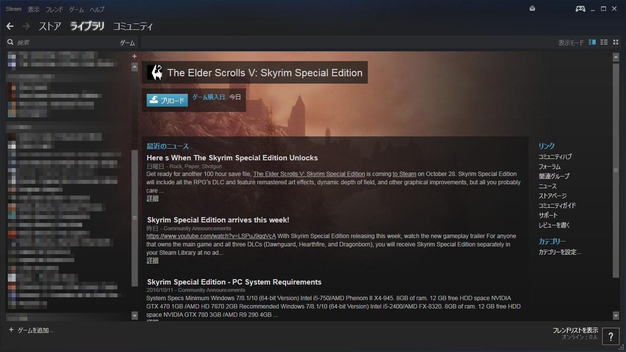tes-skyrim_se
