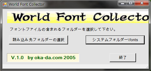 jpfontchange01