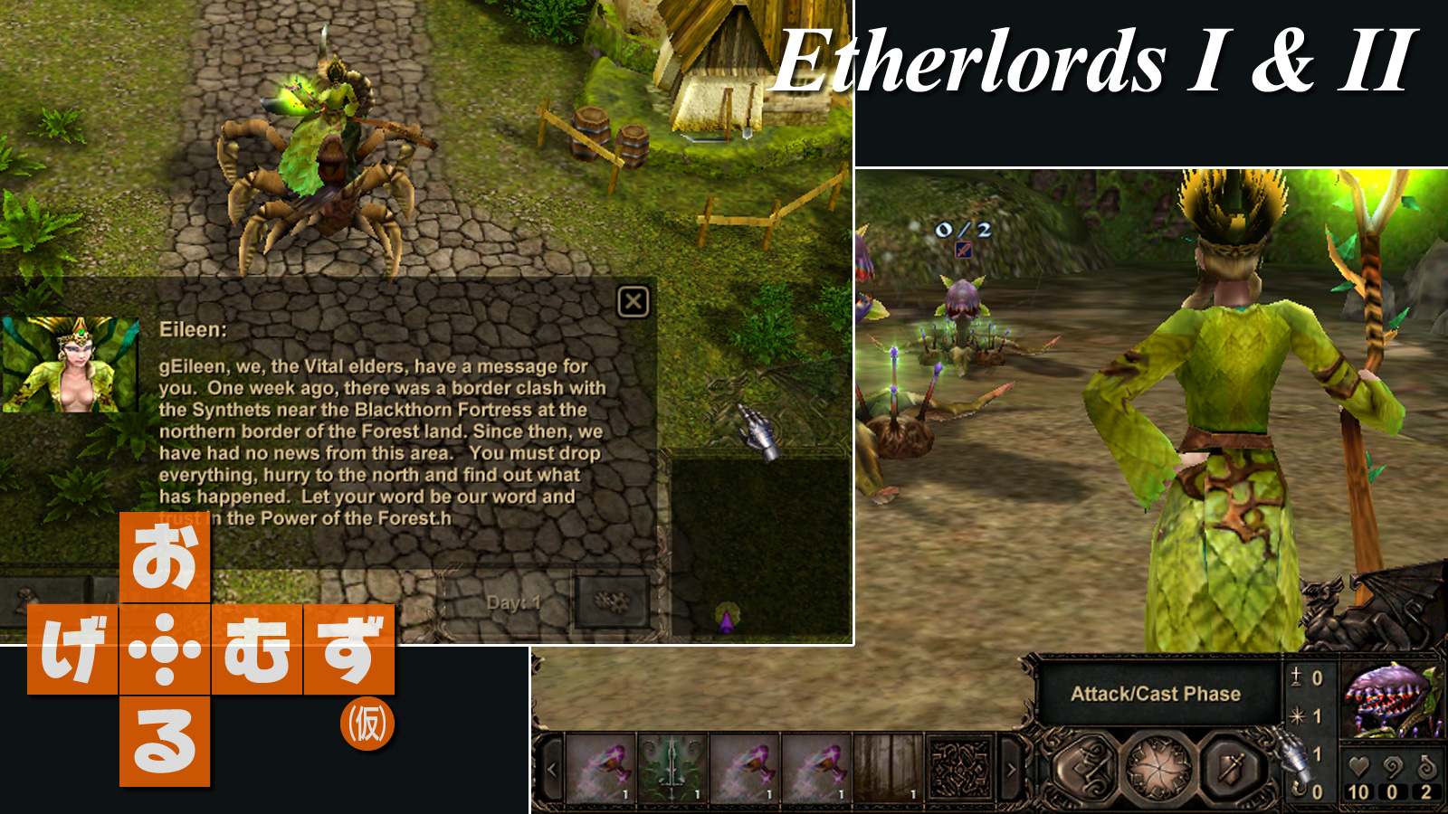 Etherlords