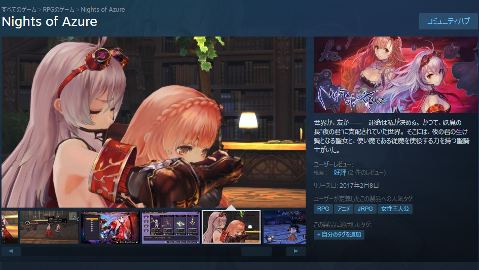 Nights_of_Azure