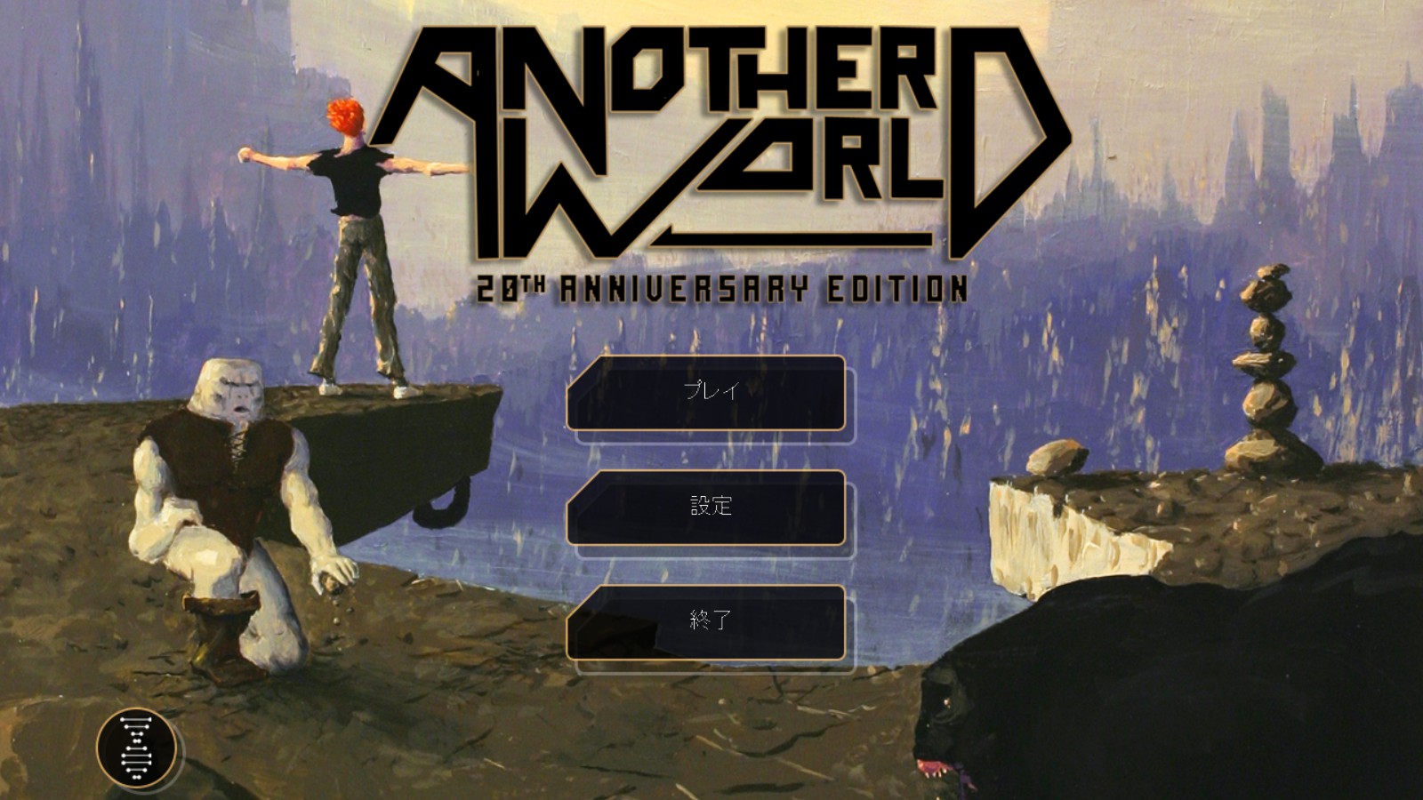 Another_World