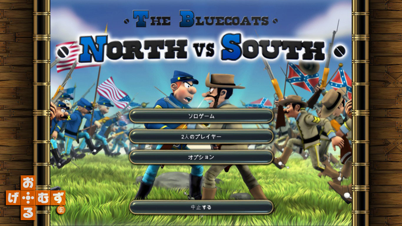 Bluecoats_1