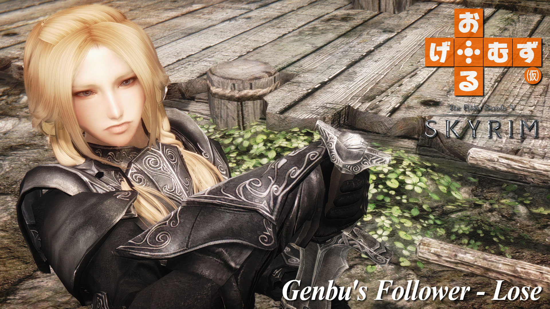 mod_f_Genbu-Lose01
