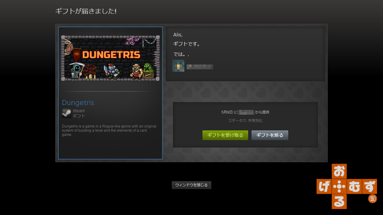 steam-gift