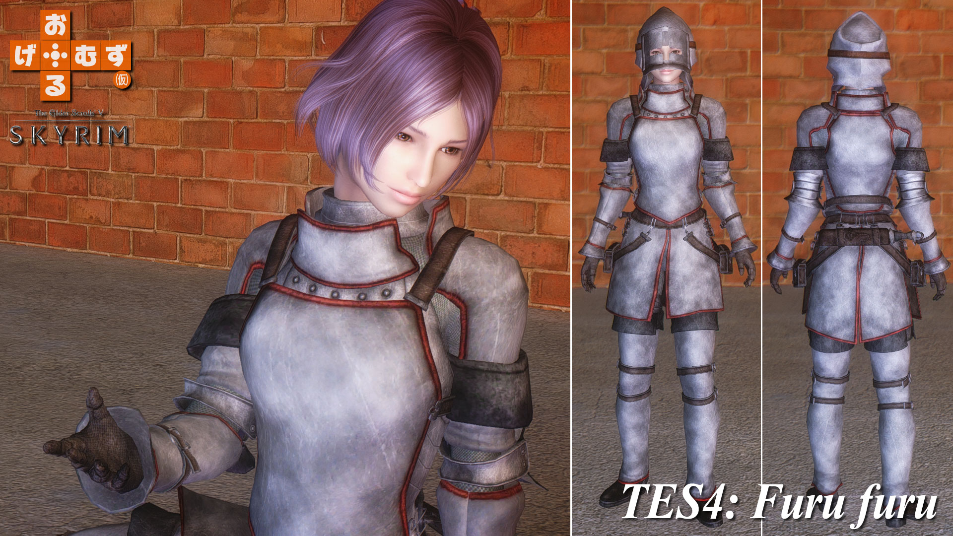 tes4_furufuru-1