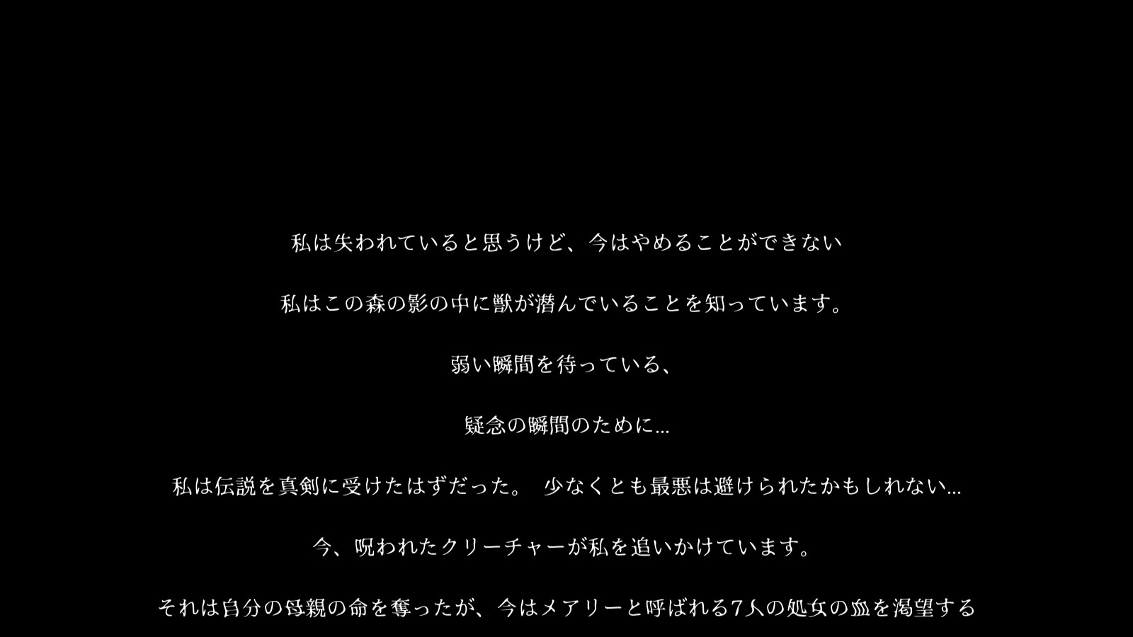 TheLastNightMary04