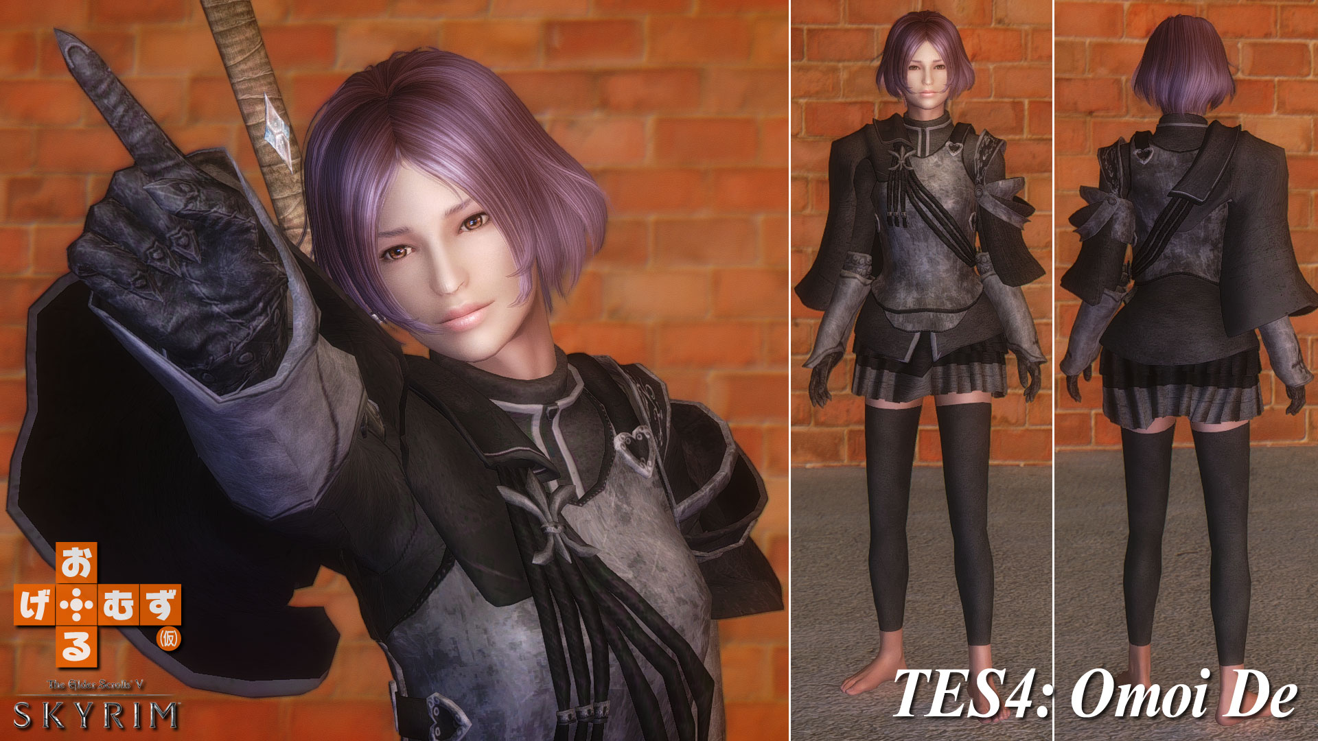 tes4_OmoiDe-1