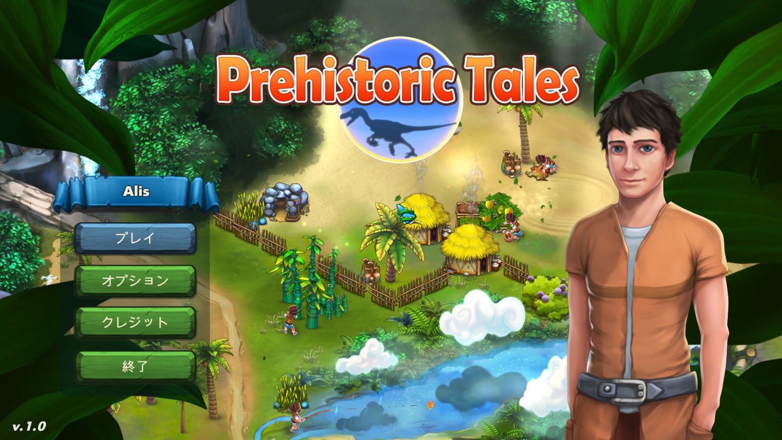 PrehistoricTales01