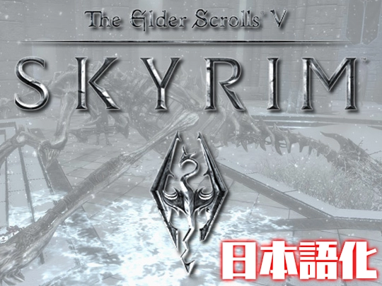 SSE: 日本語化方法 | お~るげーむず(仮) SSE: 日本語化方法 | お~るげーむず(仮)